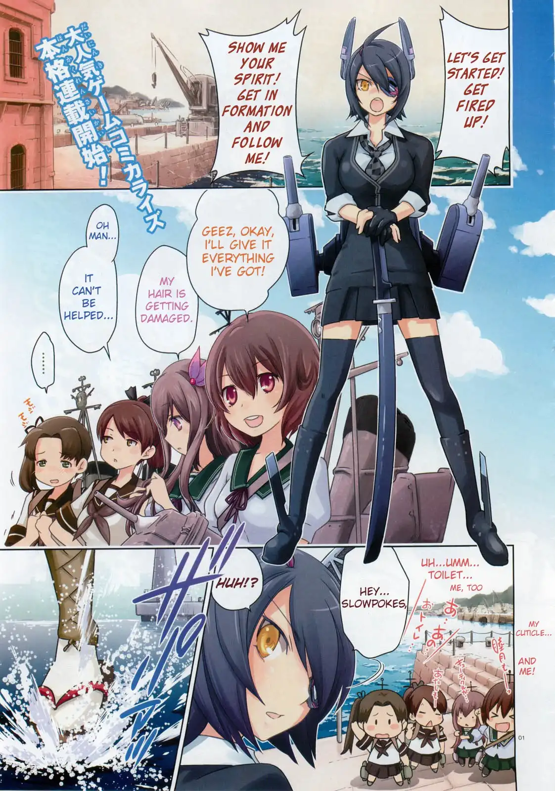 Kantai Collection - Kankore - Itsuka Shizuka na Umi de Chapter 1 1